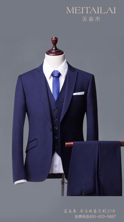 兰州教师西装订做